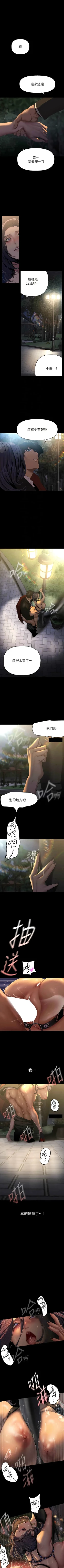 Page 298 of 美丽新世界/new world 193-261