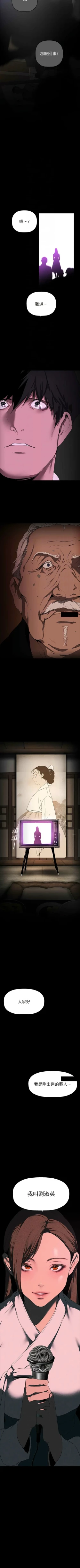 Page 304 of 美丽新世界/new world 193-261