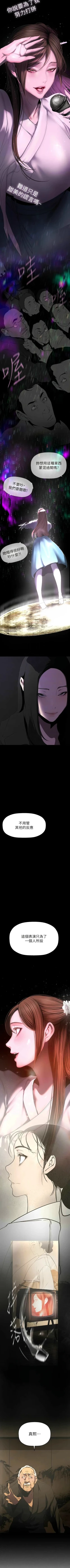 Page 307 of 美丽新世界/new world 193-261