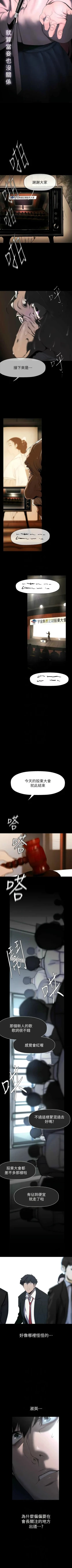 Page 311 of 美丽新世界/new world 193-261