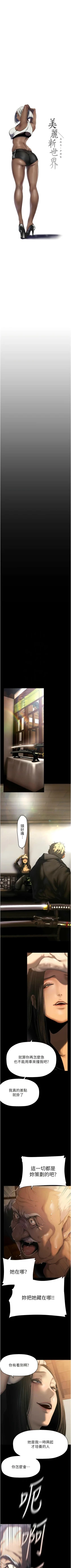 Page 317 of 美丽新世界/new world 193-261