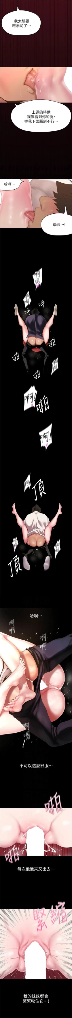 Page 31 of 美丽新世界/new world 193-261