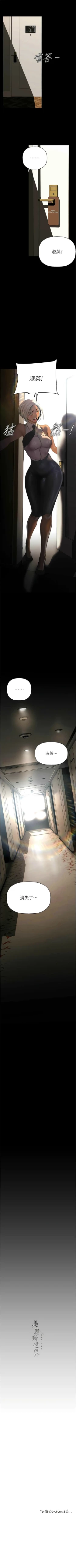 Page 322 of 美丽新世界/new world 193-261