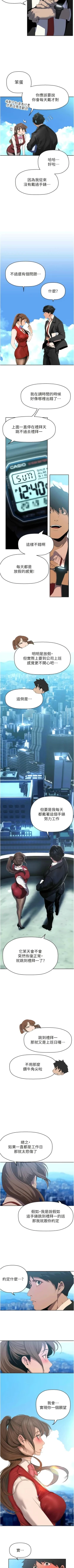 Page 327 of 美丽新世界/new world 193-261