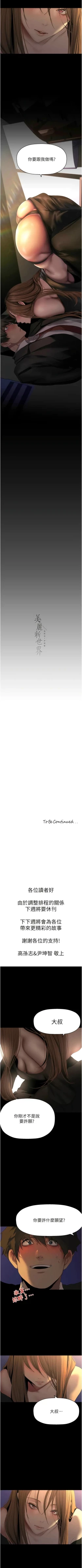 Page 339 of 美丽新世界/new world 193-261