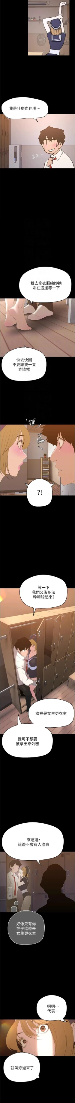 Page 34 of 美丽新世界/new world 193-261