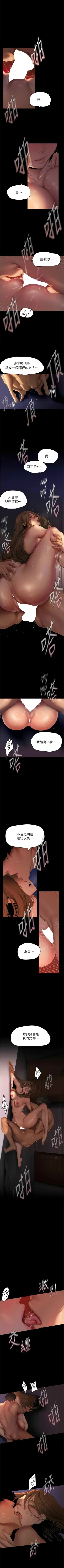 Page 351 of 美丽新世界/new world 193-261