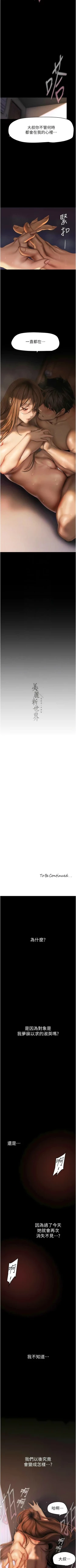 Page 353 of 美丽新世界/new world 193-261