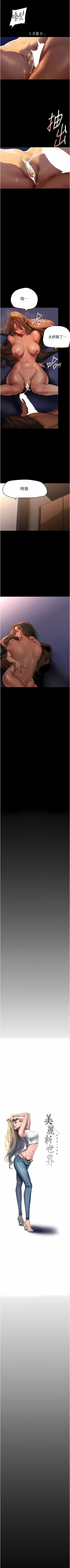 Page 356 of 美丽新世界/new world 193-261