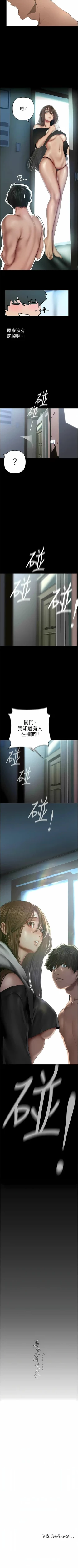 Page 361 of 美丽新世界/new world 193-261