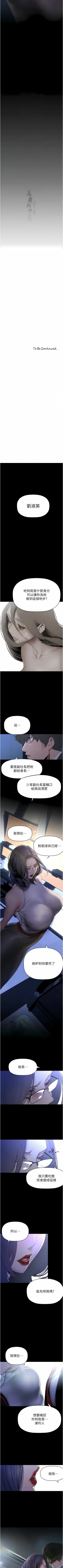 Page 368 of 美丽新世界/new world 193-261