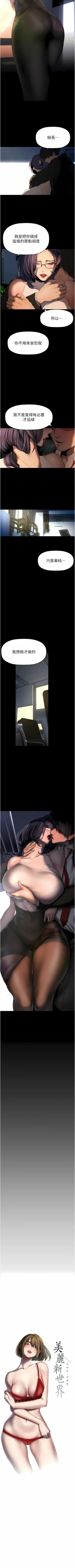 Page 370 of 美丽新世界/new world 193-261