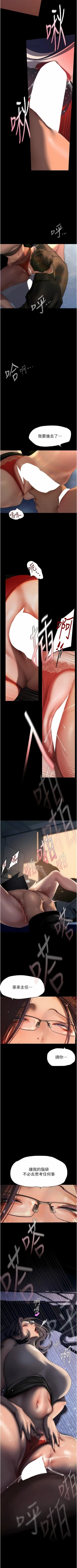 Page 374 of 美丽新世界/new world 193-261