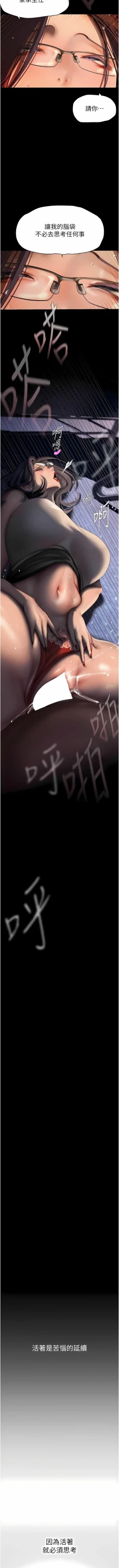 Page 376 of 美丽新世界/new world 193-261