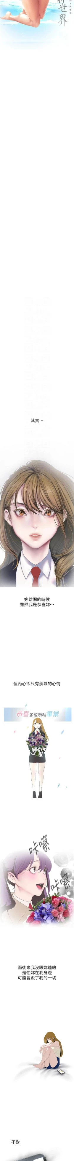 Page 37 of 美丽新世界/new world 193-261