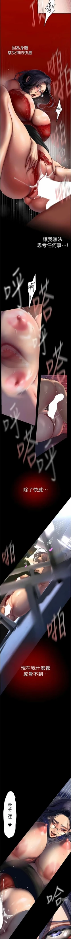 Page 382 of 美丽新世界/new world 193-261