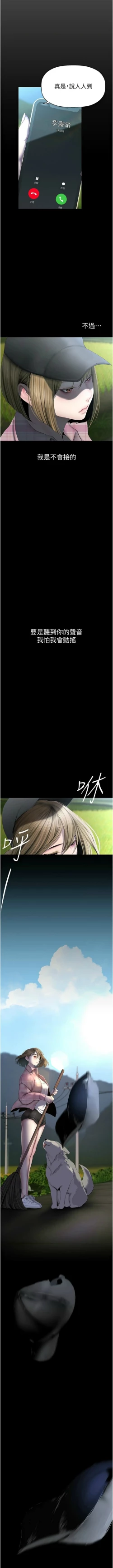 Page 395 of 美丽新世界/new world 193-261