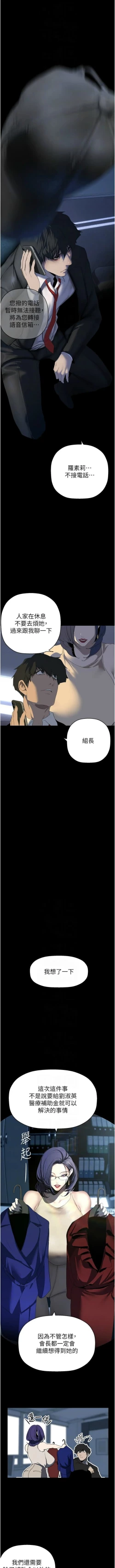 Page 396 of 美丽新世界/new world 193-261