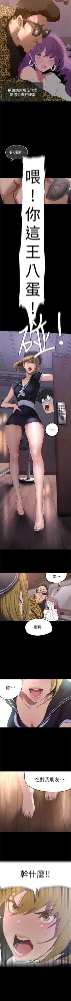 Page 39 of 美丽新世界/new world 193-261