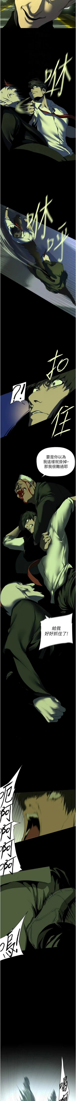 Page 407 of 美丽新世界/new world 193-261