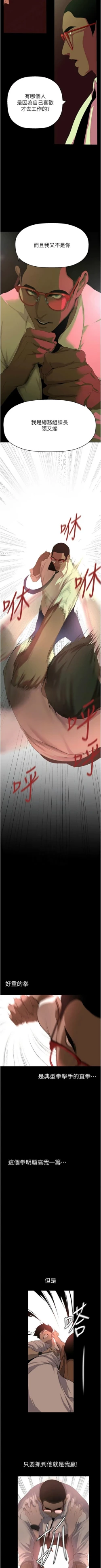 Page 410 of 美丽新世界/new world 193-261