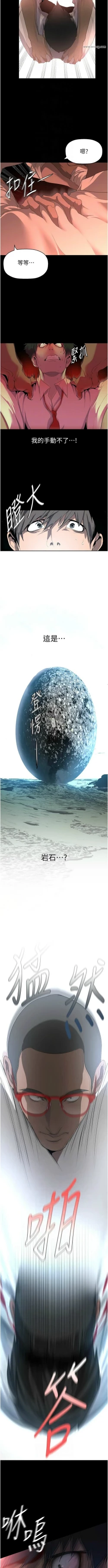 Page 411 of 美丽新世界/new world 193-261