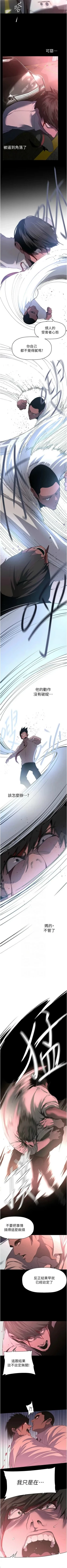 Page 417 of 美丽新世界/new world 193-261