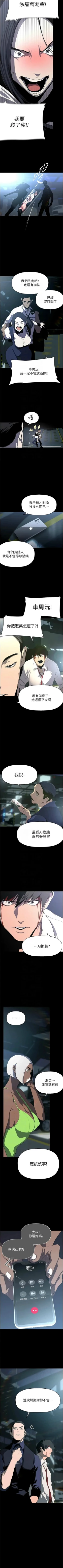 Page 420 of 美丽新世界/new world 193-261