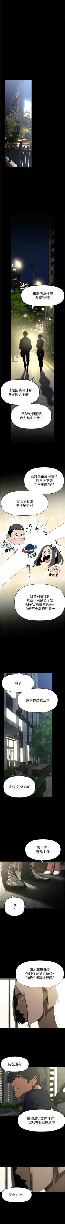 Page 421 of 美丽新世界/new world 193-261