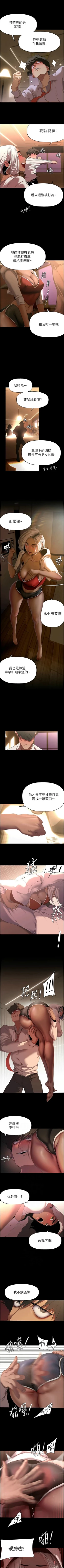 Page 427 of 美丽新世界/new world 193-261