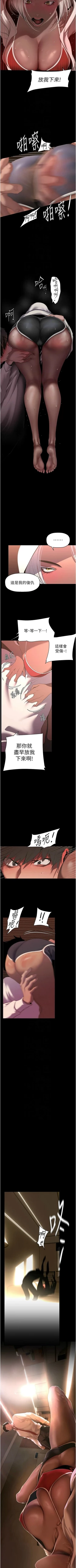 Page 428 of 美丽新世界/new world 193-261