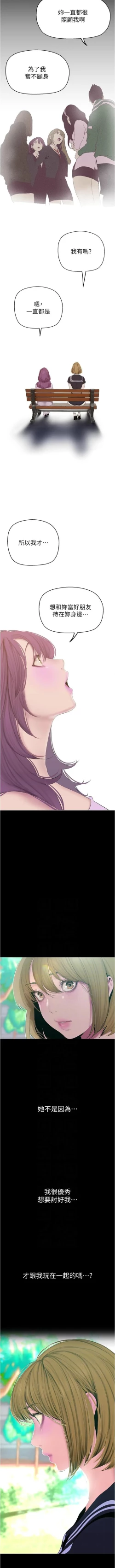 Page 42 of 美丽新世界/new world 193-261