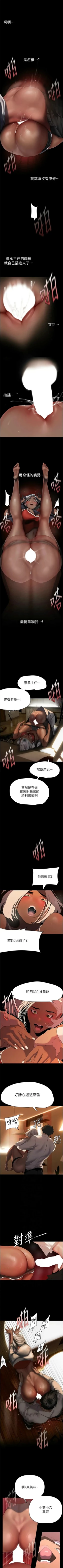 Page 434 of 美丽新世界/new world 193-261