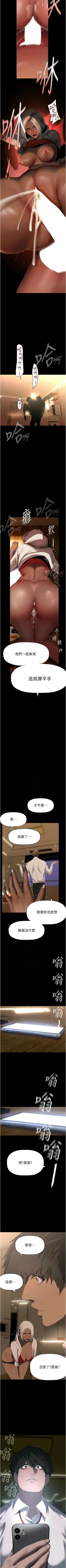 Page 436 of 美丽新世界/new world 193-261