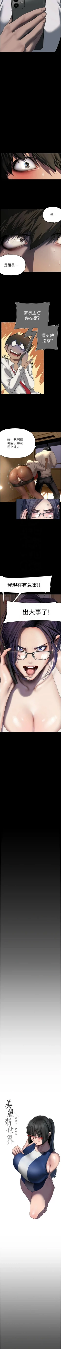 Page 438 of 美丽新世界/new world 193-261