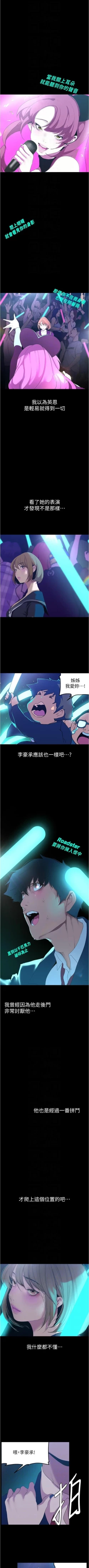 Page 44 of 美丽新世界/new world 193-261