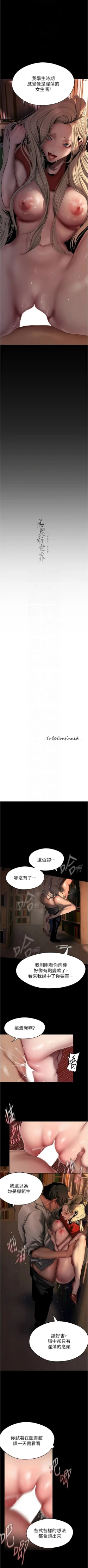 Page 450 of 美丽新世界/new world 193-261