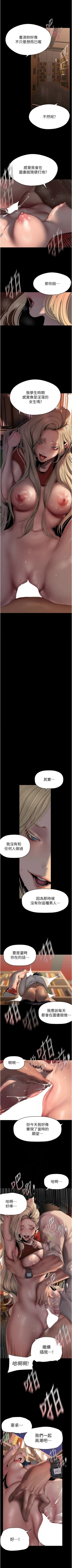 Page 451 of 美丽新世界/new world 193-261