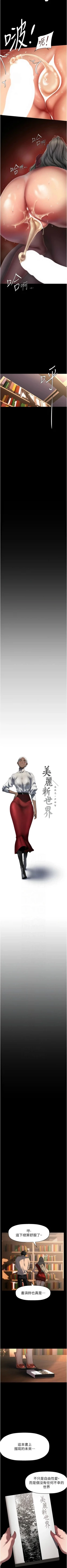 Page 453 of 美丽新世界/new world 193-261