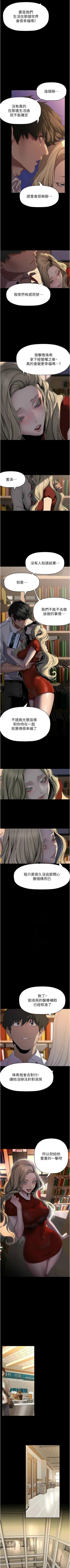 Page 454 of 美丽新世界/new world 193-261