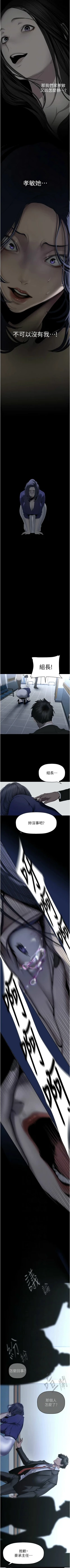 Page 462 of 美丽新世界/new world 193-261