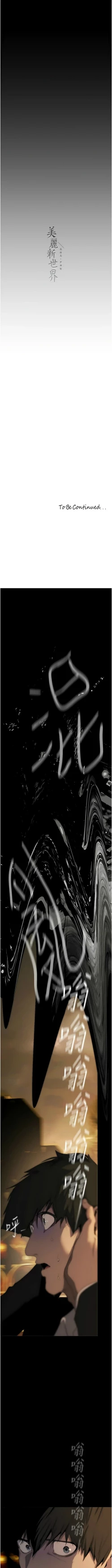 Page 469 of 美丽新世界/new world 193-261