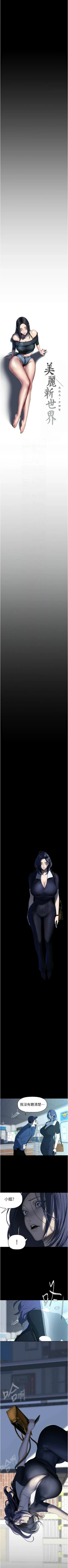 Page 480 of 美丽新世界/new world 193-261