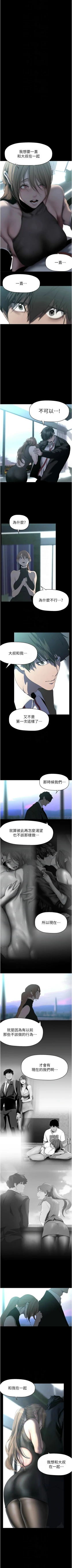 Page 484 of 美丽新世界/new world 193-261