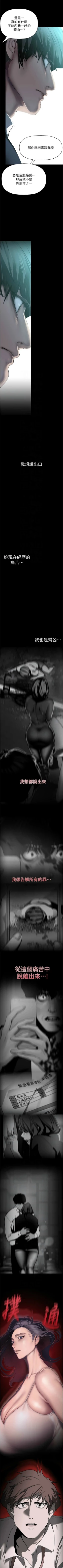 Page 485 of 美丽新世界/new world 193-261