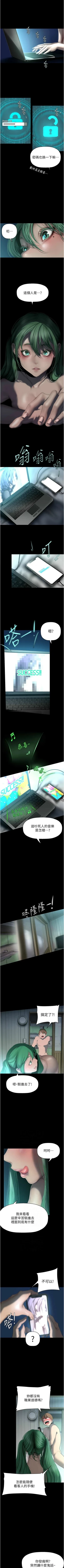 Page 491 of 美丽新世界/new world 193-261