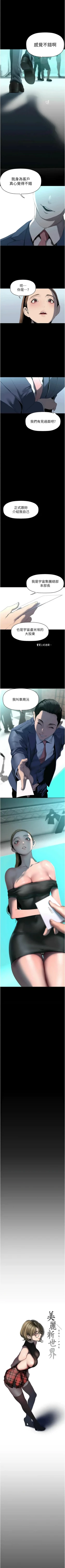 Page 509 of 美丽新世界/new world 193-261