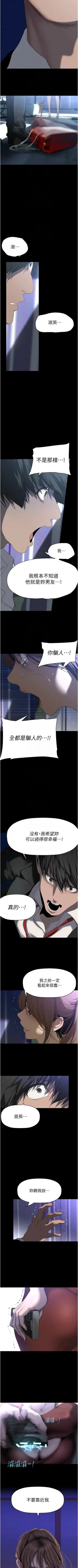 Page 515 of 美丽新世界/new world 193-261