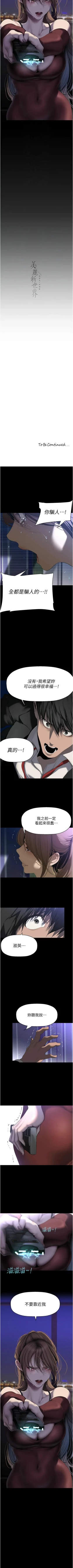 Page 516 of 美丽新世界/new world 193-261