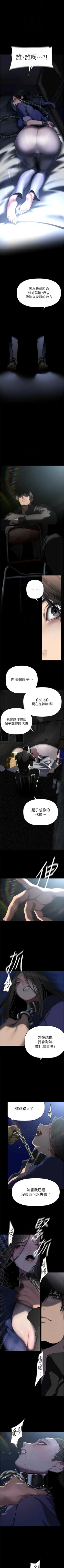 Page 522 of 美丽新世界/new world 193-261